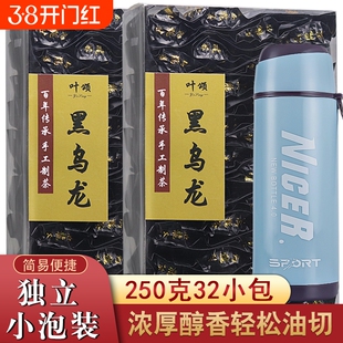 茶叶油切黑乌龙茶浓香型木炭技法乌龙新茶盒装小泡装250g选送水杯