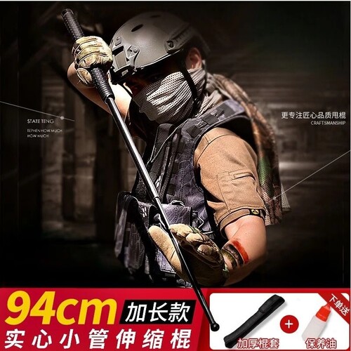 【特种兵推荐】甩棍升级加硬