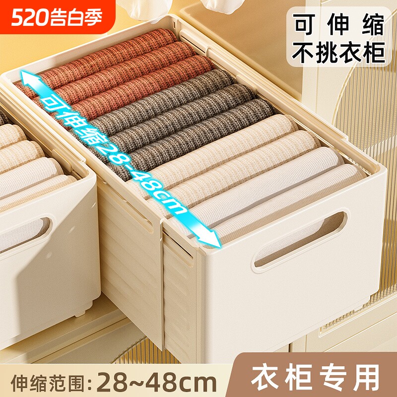 可伸缩衣服收纳盒家用衣柜内衣内裤整理盒衣物裤子袜子分层收纳箱