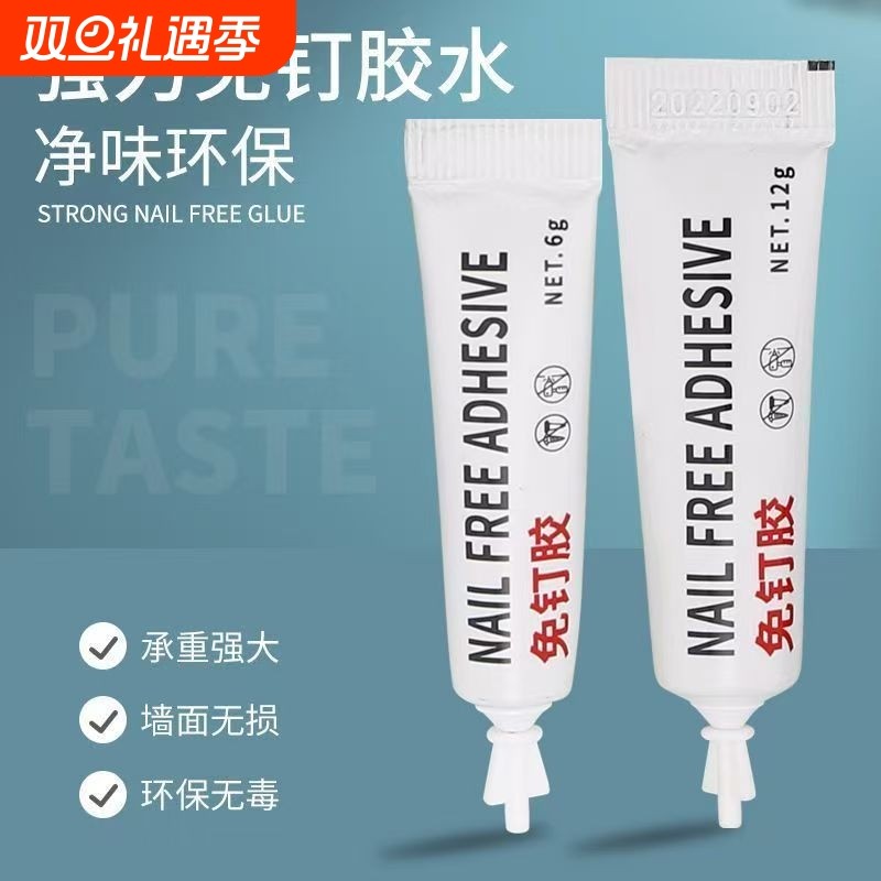 免钉胶家用五金金属门木门免打孔胶辅助贴置物架粘合剂快干胶墙面