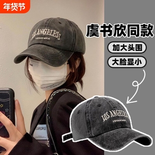 水洗做旧棒球帽子男新款大头围加大加深帽檐显脸小潮流百搭鸭舌帽