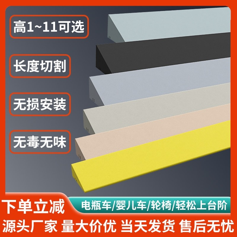 室内门口台阶斜坡板楼梯爬坡垫坡道塑料上坡台阶垫过门槛斜坡垫小,五金/工具,减速带\减速垄,淘宝优惠券,粉丝福利购,淘宝优惠卷