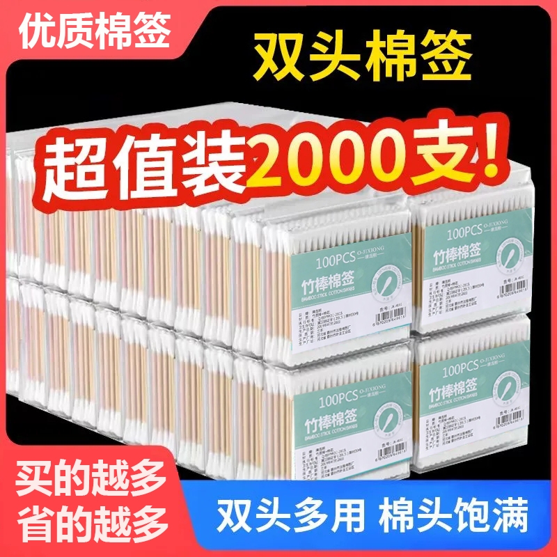 棉签一次性化妆专用掏耳朵清洁卫生双头棉签棒美容棉球尖头多规格 彩妆/香水/美妆工具 美妆蛋/扑/海绵 原图主图