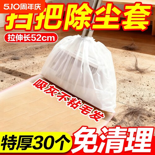 一次性扫把静电除尘套地面毛发清理神器缝隙清洁除尘掸子扫灰头发