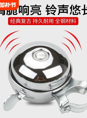 单车自行车超响铃铛车铃配件大全喇叭山地老式黑色白色银色