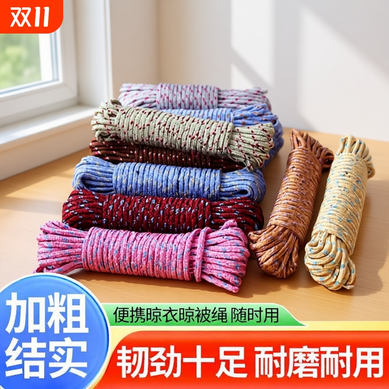 5米/10米晾衣绳结实耐用