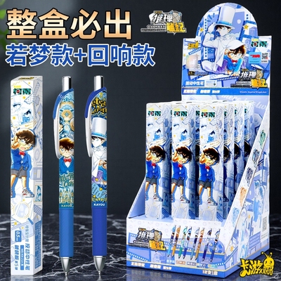 卡游名侦探柯南中性笔盲盒笔第5弹周边联名文具五怪盗基德隐藏款