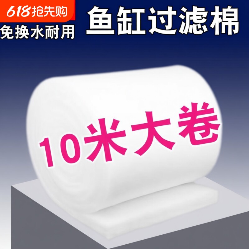 鱼缸过滤棉专用加厚高密度手撕绒龟缸水族箱海鲜鱼池过滤网棉材料