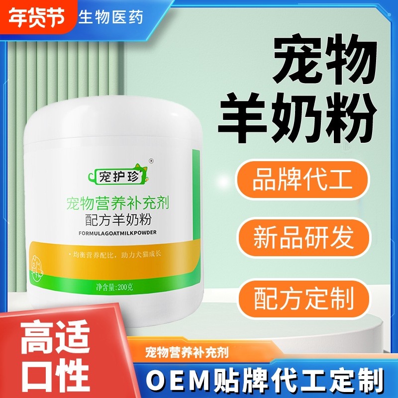 宠物羊奶粉猫犬通用优质蛋白低敏温和好吸收,宠物/宠物食品及用品,猫狗通用营养膏,淘宝优惠券,粉丝福利购,淘宝优惠卷