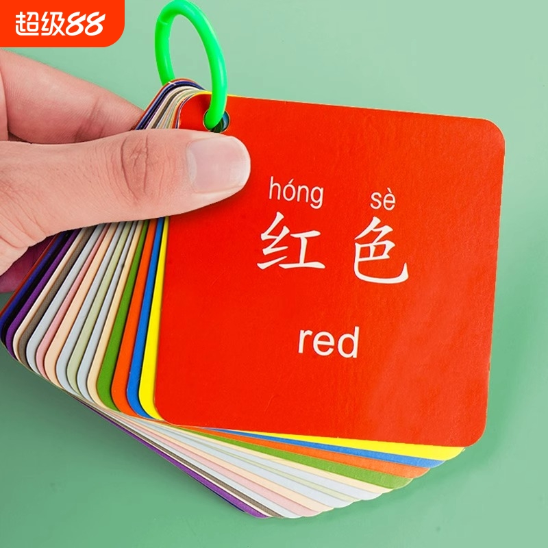 颜色卡片数字彩色卡婴儿早教卡认知玩具宝宝儿童识别卡识字动物