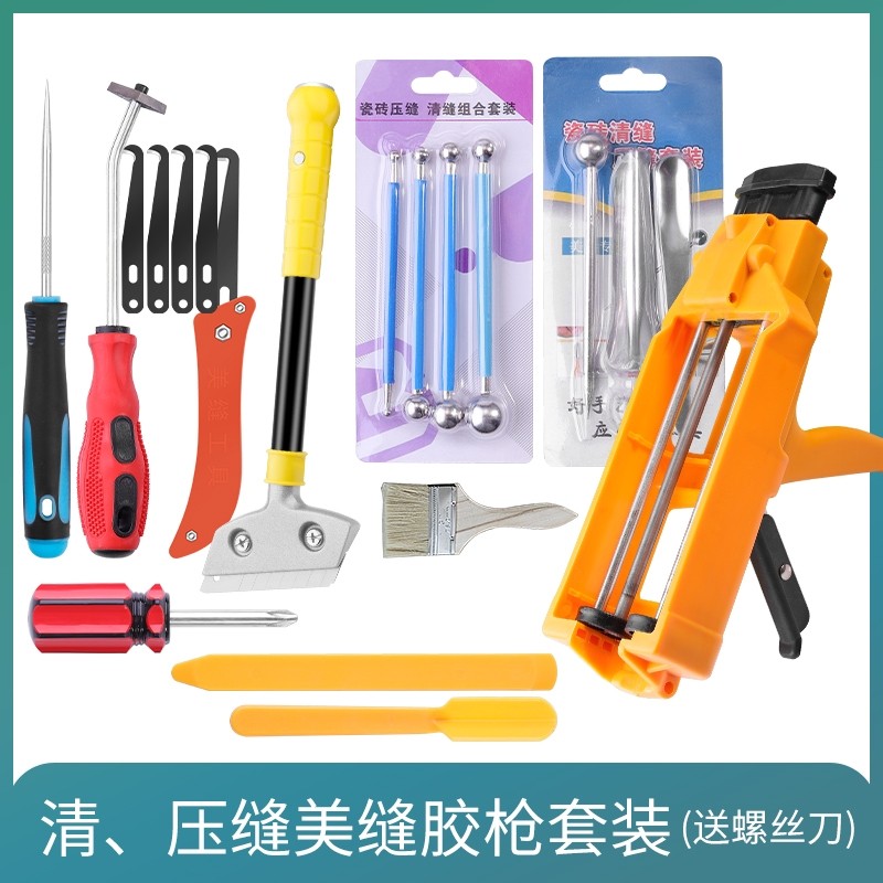 美缝剂施工工具全套专用铲刀美缝胶枪包套装蜡瓷砖地砖勾清缝神器