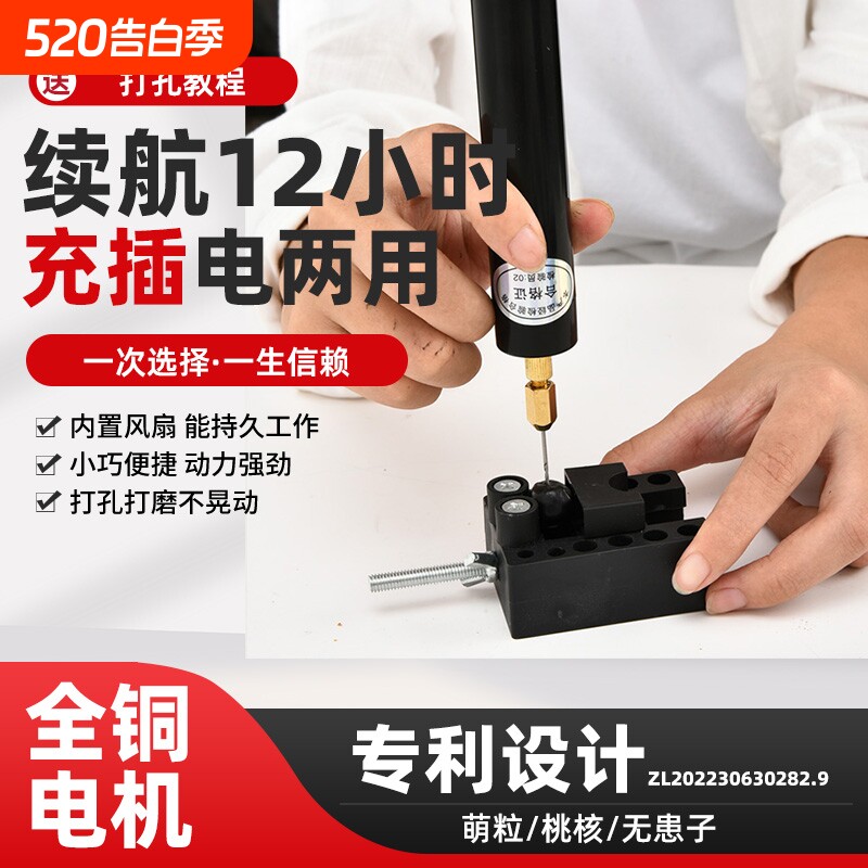 充插电款两用手工diy核桃无患子贝壳挂件迷你多功能小电钻孔神器