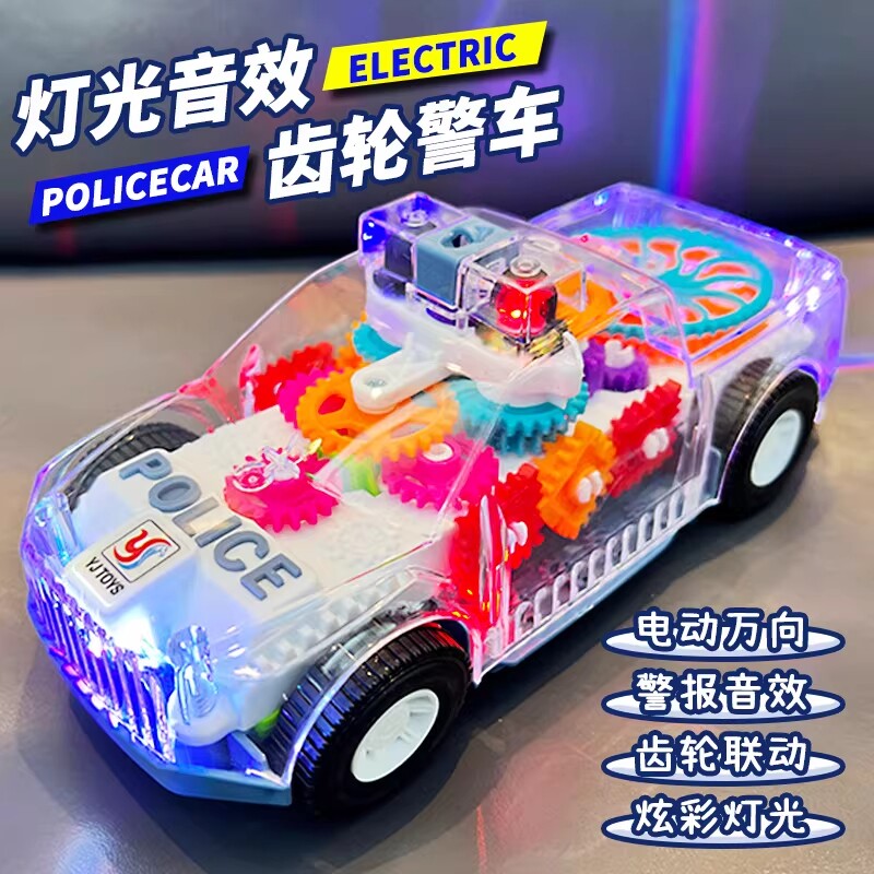 抖音同款万向透明齿轮赛车玩具礼物1一2岁儿童电动发光音乐警车