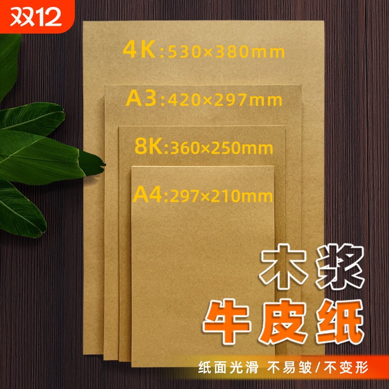 书昶办公加厚木浆皮纹纸多种厚度