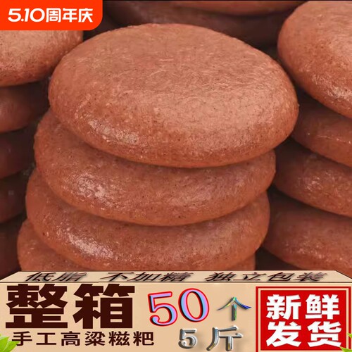正宗高粱糍粑不加糖营养粗粮饼五谷杂粮粑粑