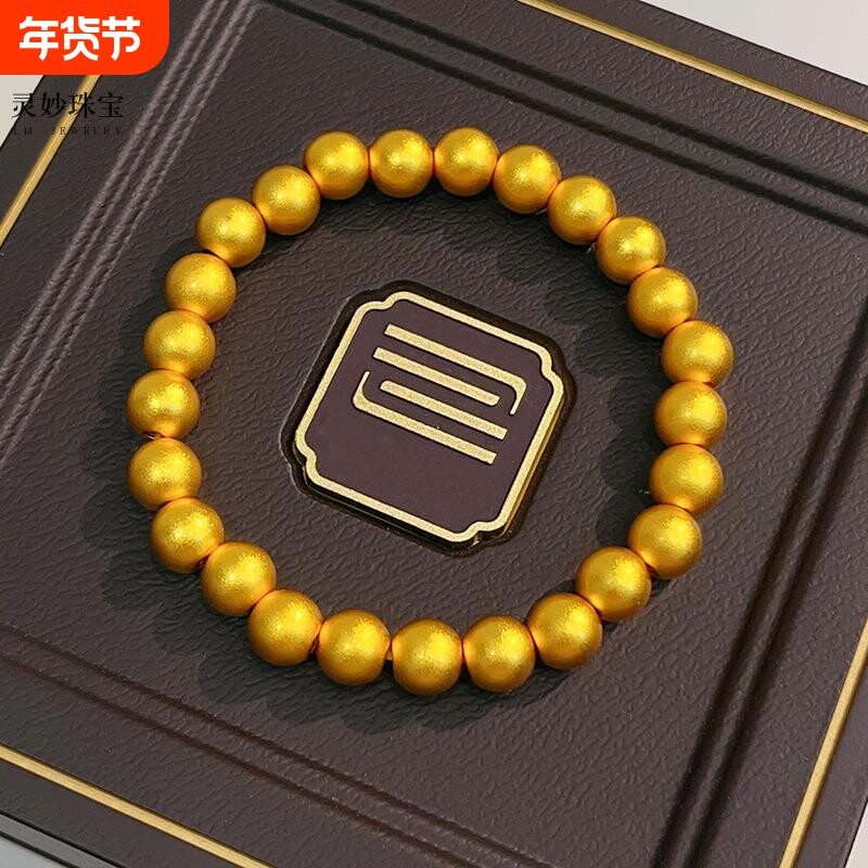 新中式沙金古法圆珠串珠手链素圈佛珠转运珠可叠戴手串复古国风女