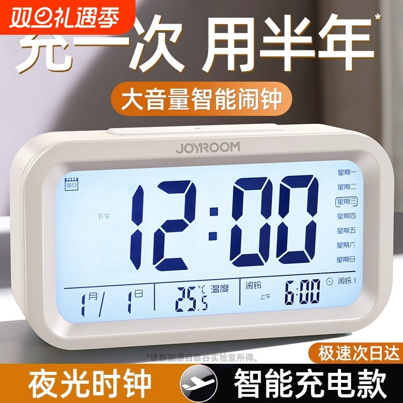 闹钟学生专用起床神器初高中生2025新款智能电子儿童男孩强力叫醒