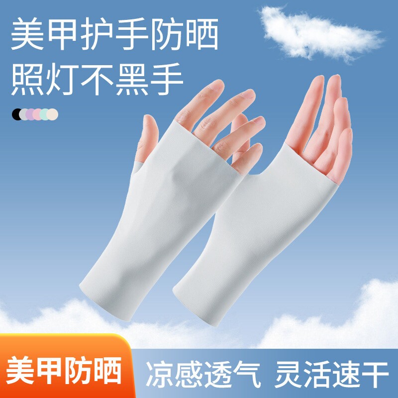 冰丝防晒五指手套半截女士开车专用漏露指美甲防晒黑夏天薄款半指