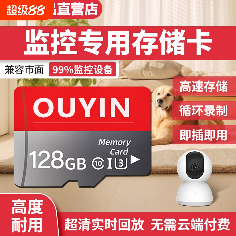 监控摄像头内存专用卡128G存储tf卡64G闪存卡高速存储卡sd卡TF卡