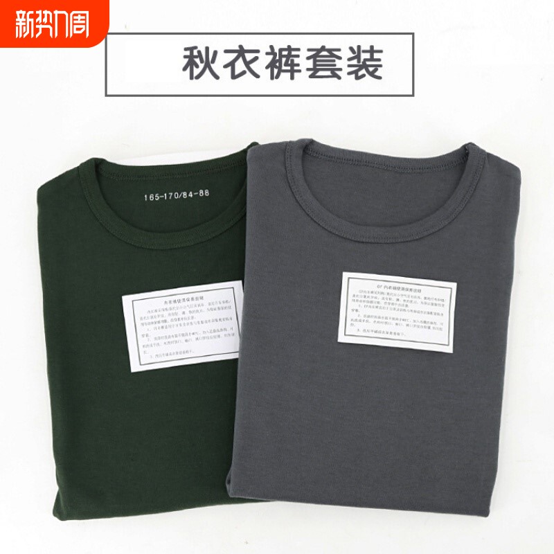 正品制式秋衣秋裤秋冬内衣裤套装莫代尔保暖军绿色秋衣冬秋衣裤男