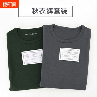 制式 莫代尔保暖军绿色秋衣冬秋衣裤 秋衣秋裤 套装 男 秋冬内衣裤 正品