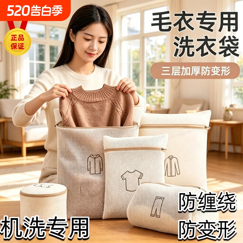 洗护洗衣袋洗衣机专用加厚毛衣内衣防变形大号网兜衣服护洗袋网袋