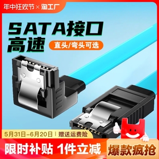 SATA3.0硬盘线数据线高速固态机械硬盘串口线ssd连接线传输线台式 机电脑直头弯头转接读取线连dvd主板通用