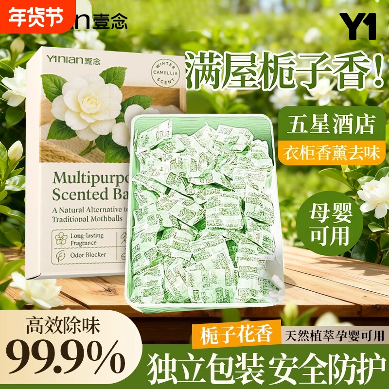 花香香包樟脑丸衣柜防潮防霉除味驱虫无毒款衣服干燥剂香薰除臭