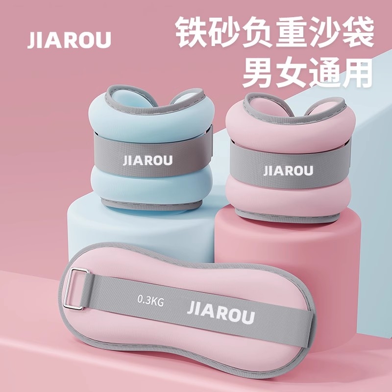 沙袋绑腿负重舞蹈跑步训练专用