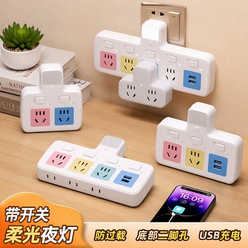 多功能USB转换插座|超7000次加购