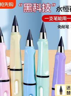 黑科技永恒款铅笔可擦除免削笔可替换笔头小学生书写笔手合金带学生用HB练字笔无铅铅芯紫色红色不脏手素描