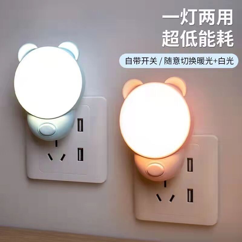 家用节能LED小夜灯卧室照明灯图片