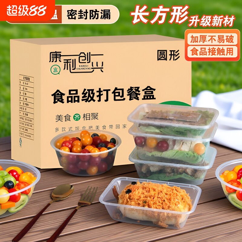 圆形一次性透明餐盒|超1万次加购图片