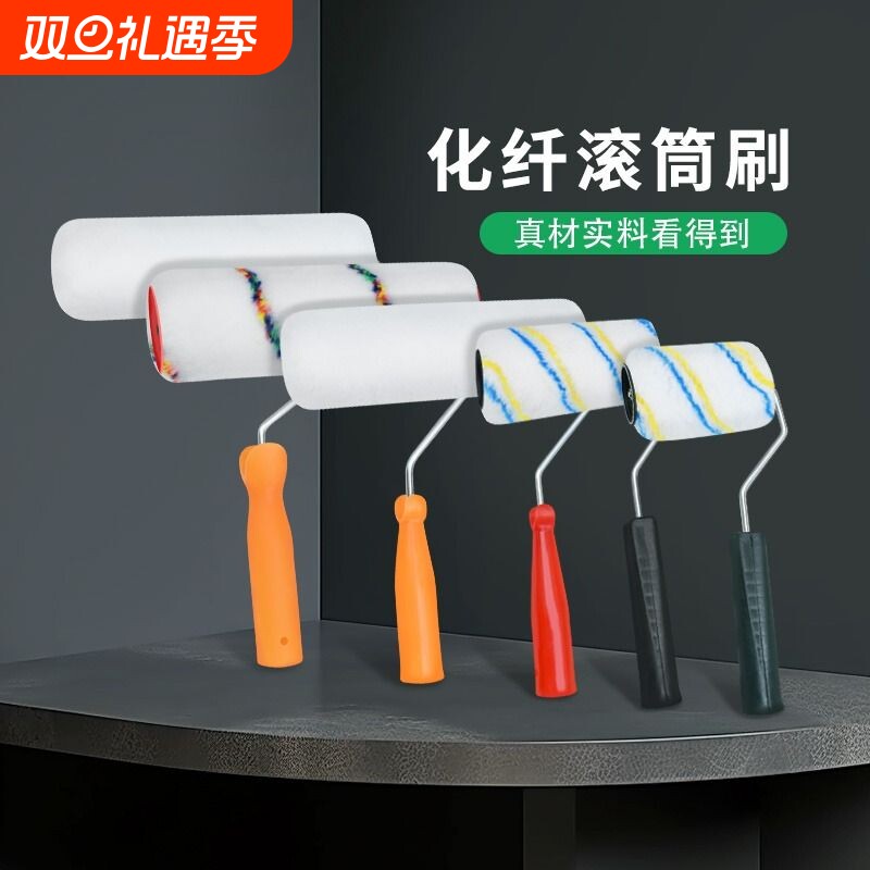 滚筒刷乳胶漆滚刷油漆刷涂料壁纸胶墙面大号长柄刷漆神器刷墙工具