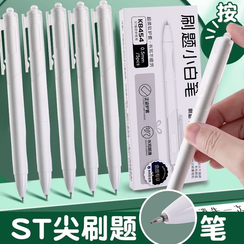 刷题笔专用st笔头ins风高颜值