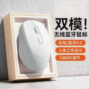 鼠标牧笔记本电脑通用无线蓝牙可充电静音女生办公工程学工学电池