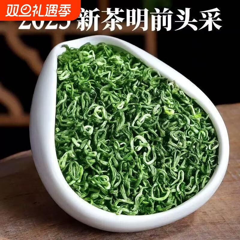 贵州毛峰高山毛尖茶叶绿茶2025新茶特级自己喝官方旗舰店正品50