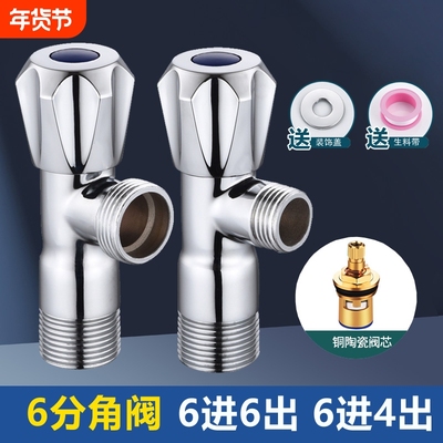 4分转6分角阀全铜三角阀6分进4分出六分变四分25小背篓纯铜6进4出
