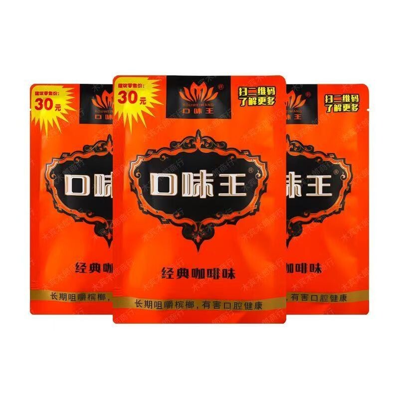 口味王青果槟榔咖啡味经典传承30元金凤玉露湖南特产批发精制中奖