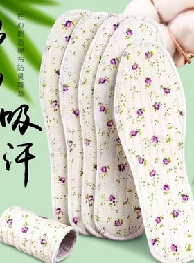 紫罗兰竹炭除臭鞋垫女款男士防臭春秋款透气吸汗软底一次性防滑