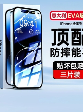 适用于苹果11钢化膜iphone13iphone12手机膜14防窥膜x/xr/xs/xsmax12p/13p全包保护新款覆盖增透防指纹黑边