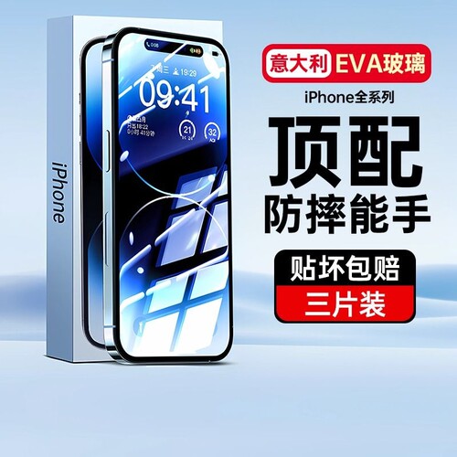 全覆盖超清钢化膜防爆防摔