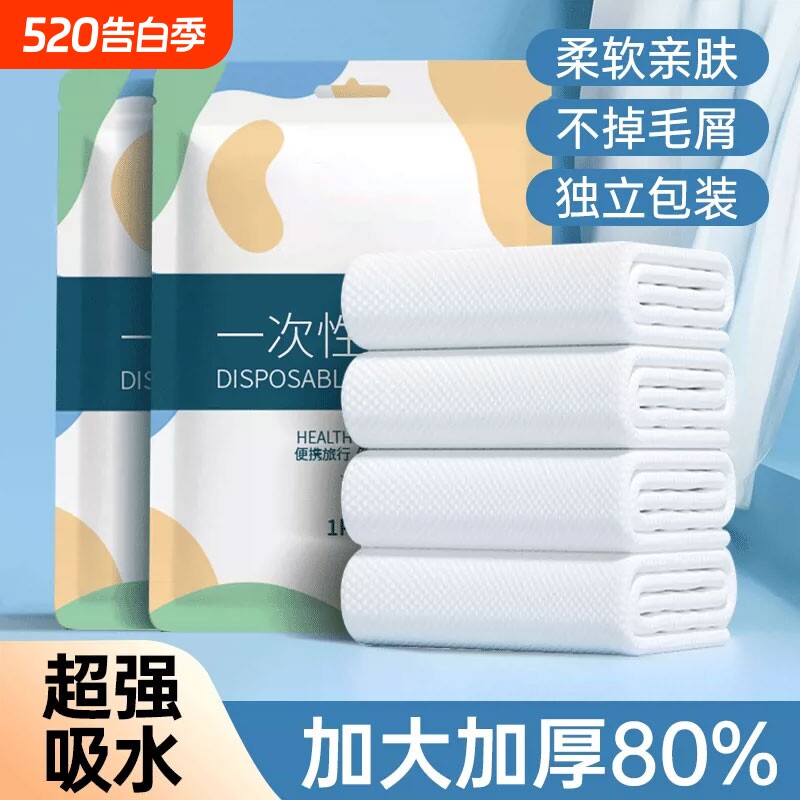 一次性浴巾旅行装单独包装压缩毛巾加厚加大酒店旅游必备便携用品