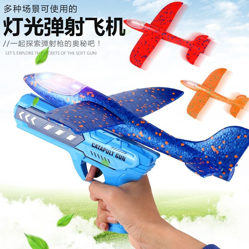 泡沫飞机手枪弹射飞机玩具飞天滑翔加厚耐摔手抛飞机发光塑料室内
