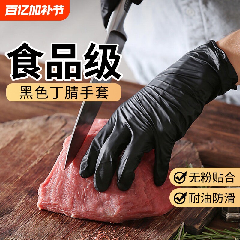 厨房专用一次性手套丁腈乳胶食品级做饭切菜防滑纹身防水餐饮烧烤