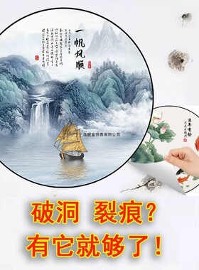 墙面遮丑装饰贴画补洞遮丑墙贴饰