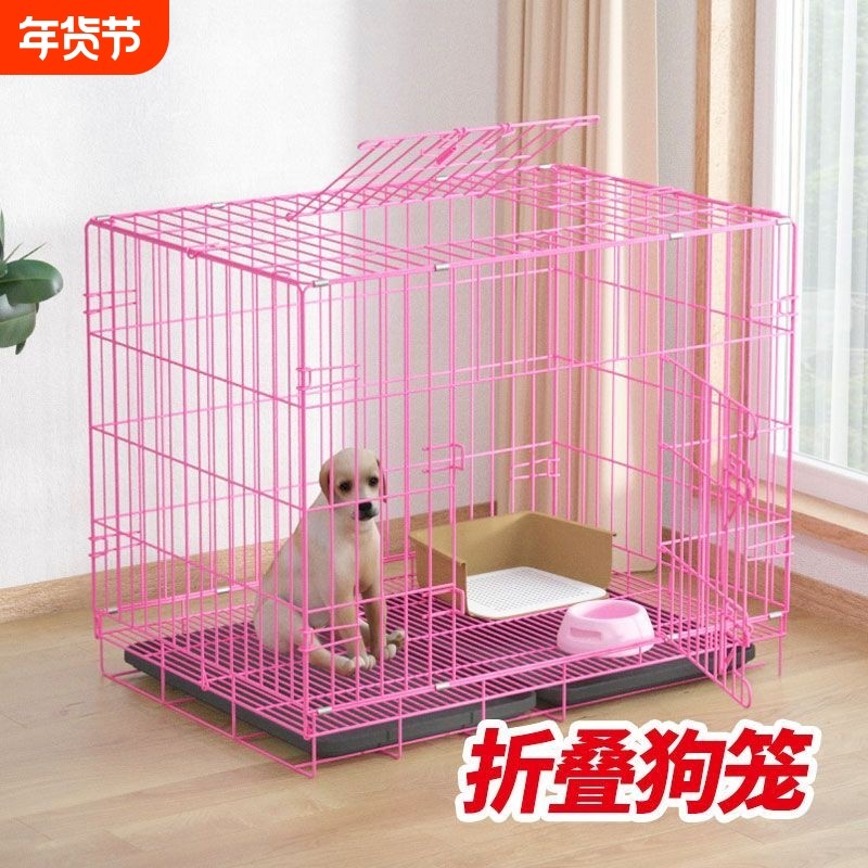 狗笼子中小型犬泰迪家用室内带厕所分离可折叠宠物笼鸡笼兔笼猫笼,宠物/宠物食品及用品,笼子,淘宝优惠券,粉丝福利购,淘宝优惠卷