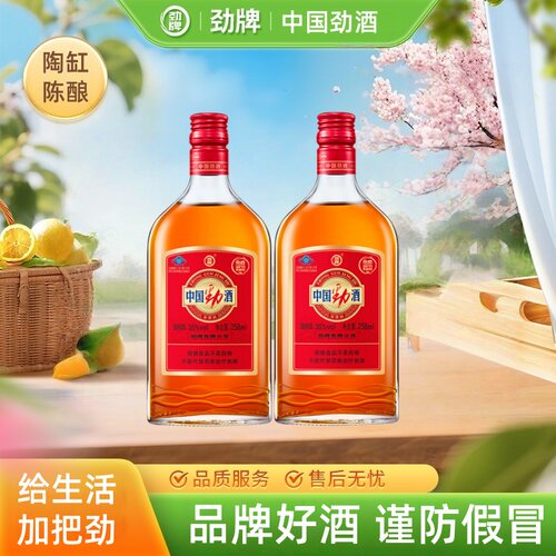 中国劲酒258ml*2瓶养生保健酒