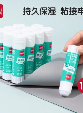 得力胶棒固体胶植物无甲醛强力高粘度大容量手工学生用儿童幼儿园大号diy制作透明胶水办公用品发票果冻色