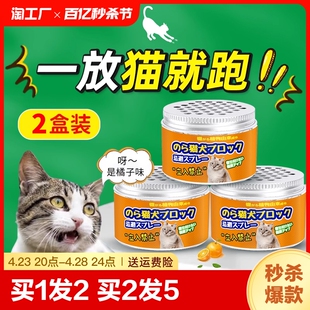 驱猫神器防猫上床乱尿乱咬强力驱赶猫狗宠物橘子味禁区喷雾剂气味